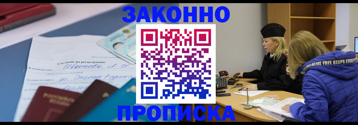 временная регистрация гарантия в Калязине
