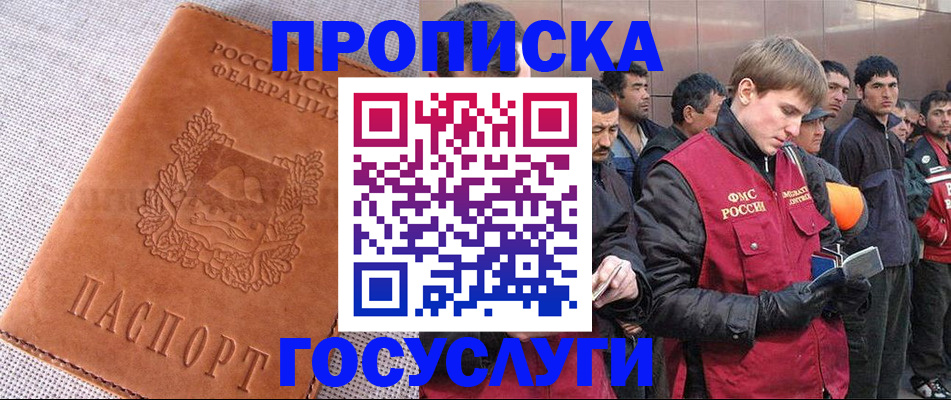 временная регистрация в квартире в Калязине
