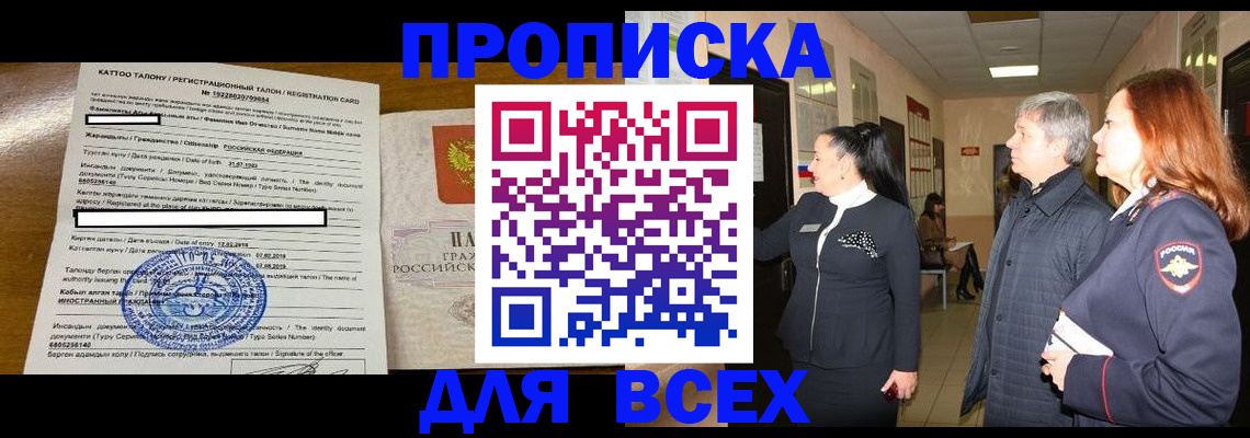 временная регистрация для всех в Калязине